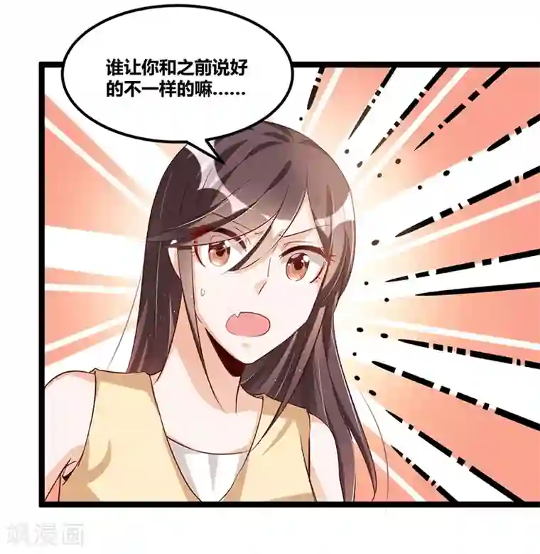 总裁一吻好羞羞第92话 闹剧收场
