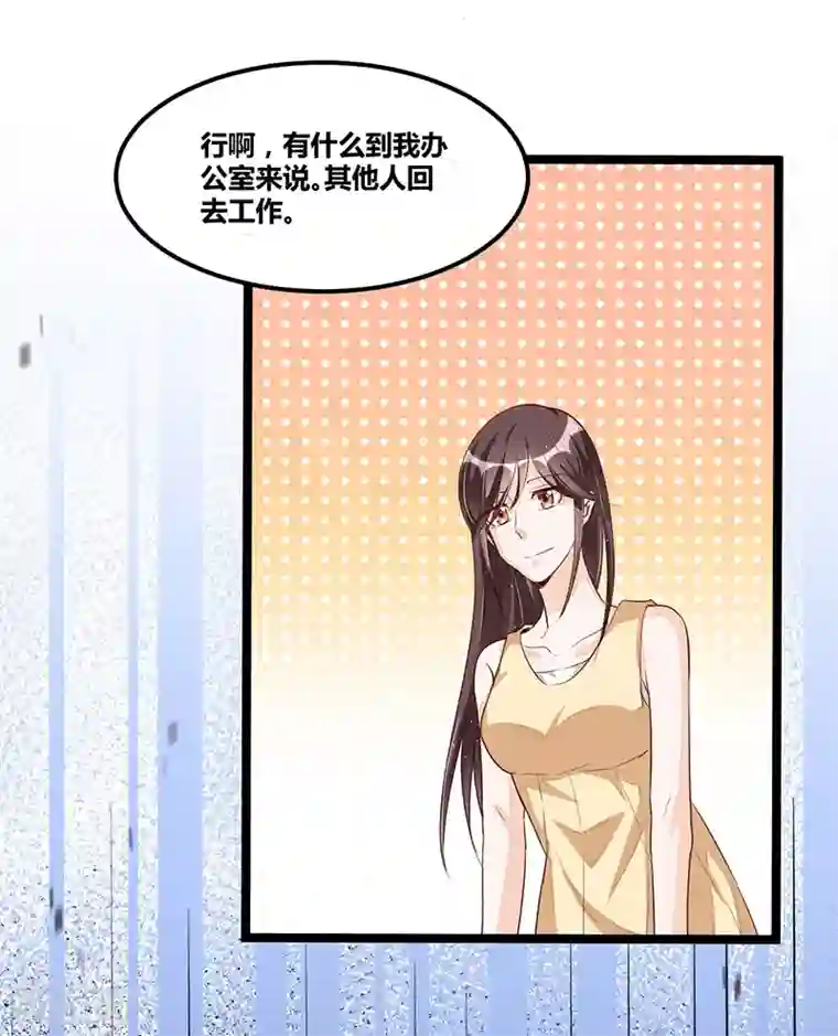 总裁一吻好羞羞第92话 闹剧收场