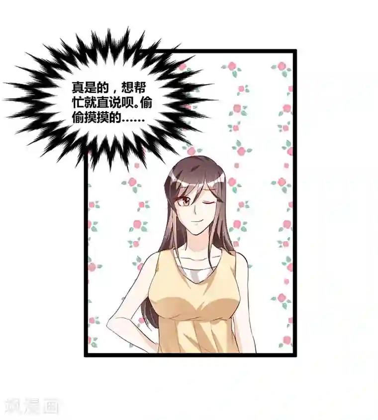 总裁一吻好羞羞第92话 闹剧收场
