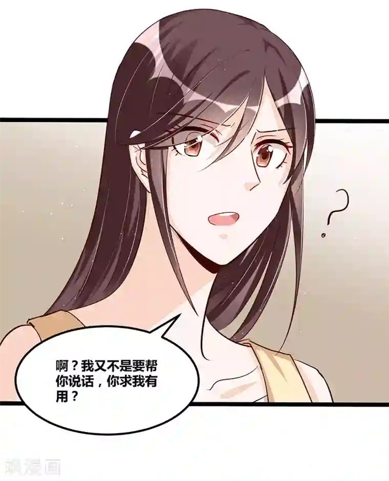 总裁一吻好羞羞第92话 闹剧收场