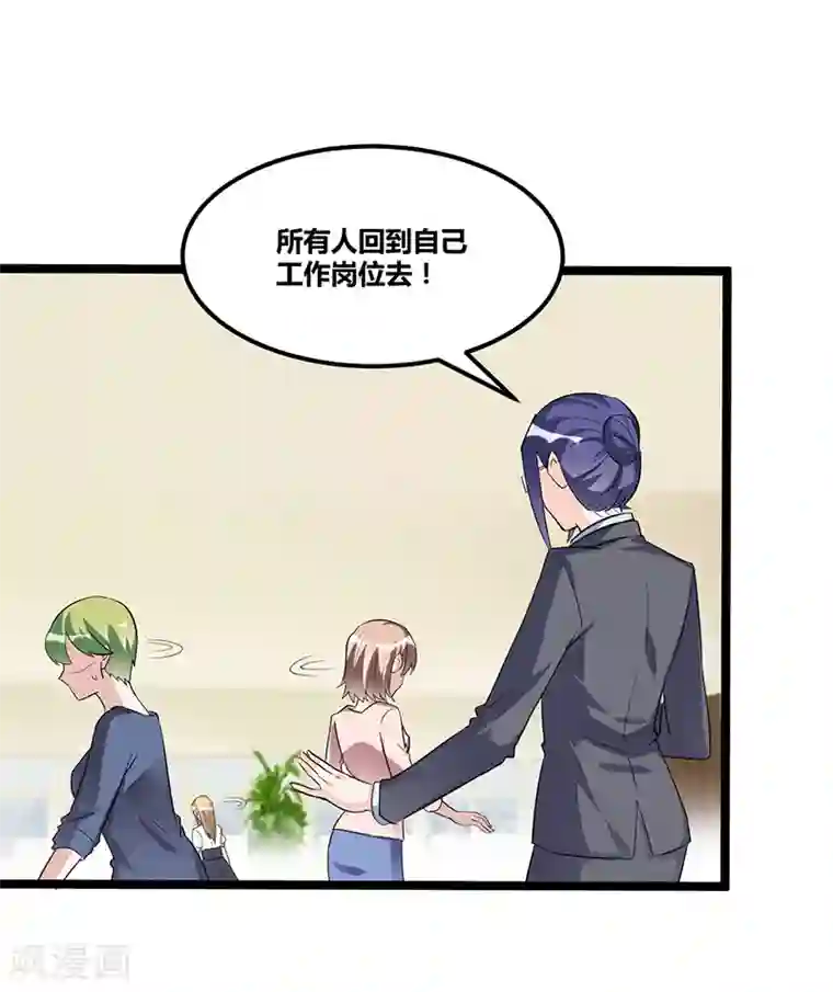 总裁一吻好羞羞第92话 闹剧收场