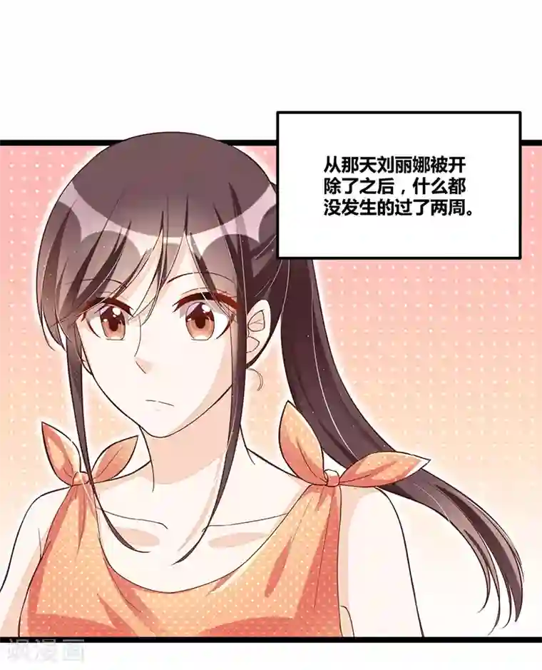 总裁一吻好羞羞第93话 发怒