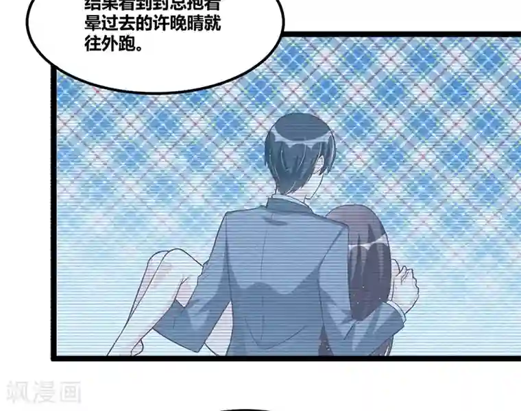 总裁一吻好羞羞第93话 发怒