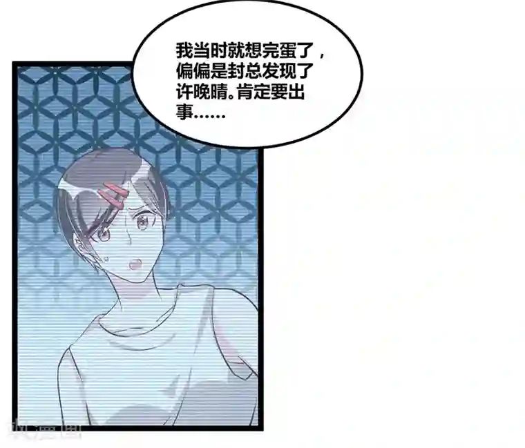 总裁一吻好羞羞第93话 发怒