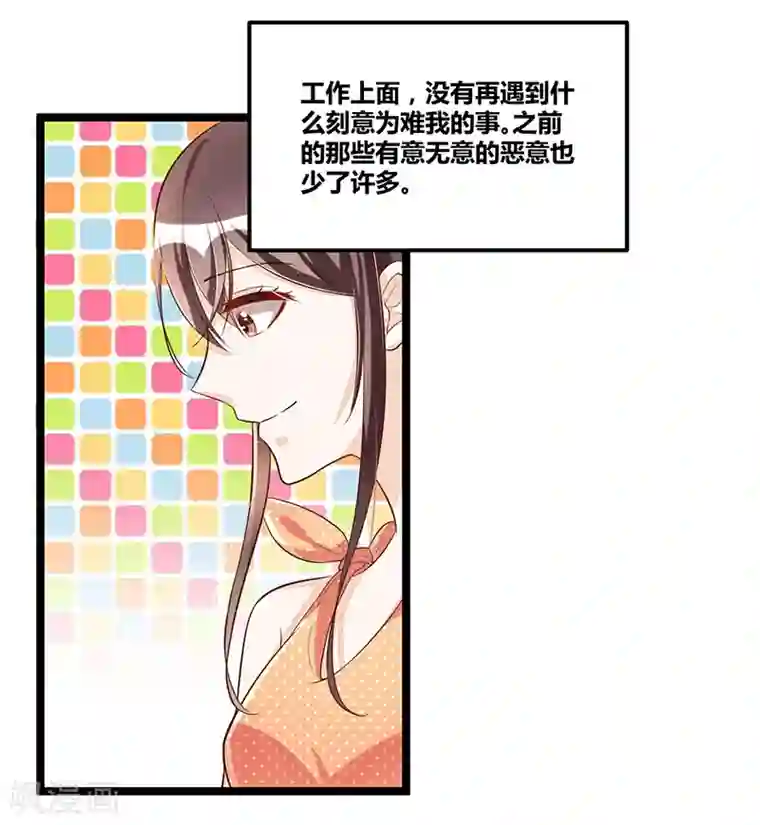 总裁一吻好羞羞第93话 发怒
