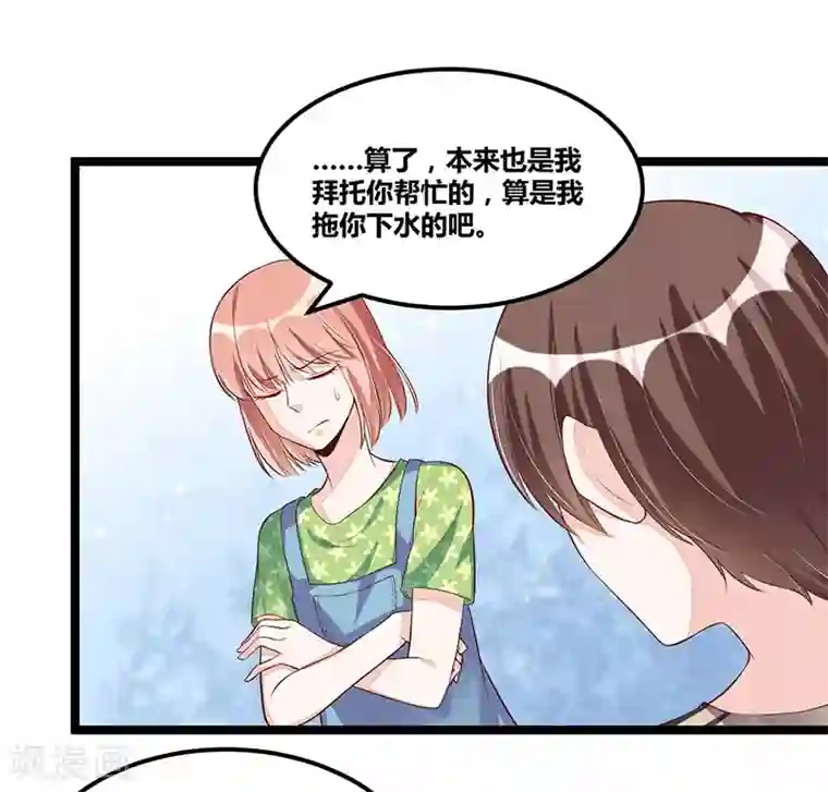 总裁一吻好羞羞第93话 发怒