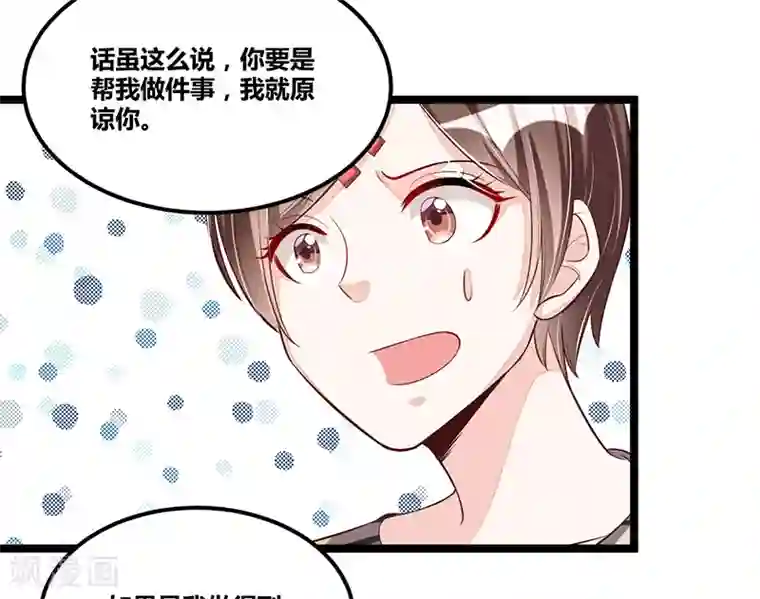 总裁一吻好羞羞第93话 发怒