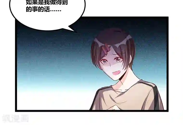总裁一吻好羞羞第93话 发怒