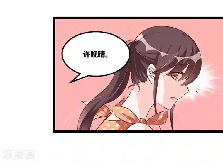 总裁一吻好羞羞第93话 发怒