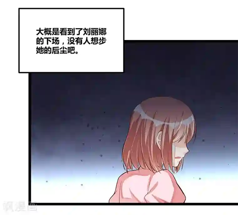 总裁一吻好羞羞第93话 发怒
