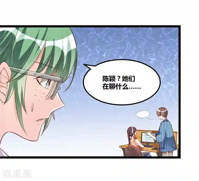 总裁一吻好羞羞第93话 发怒