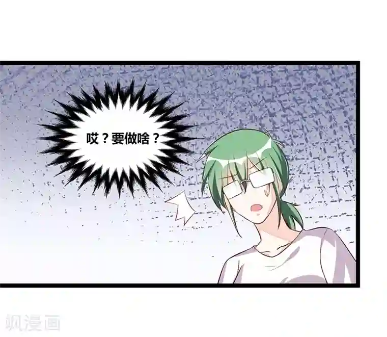 总裁一吻好羞羞第93话 发怒