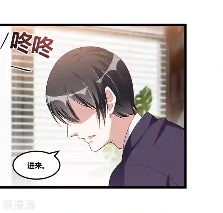 总裁一吻好羞羞第93话 发怒