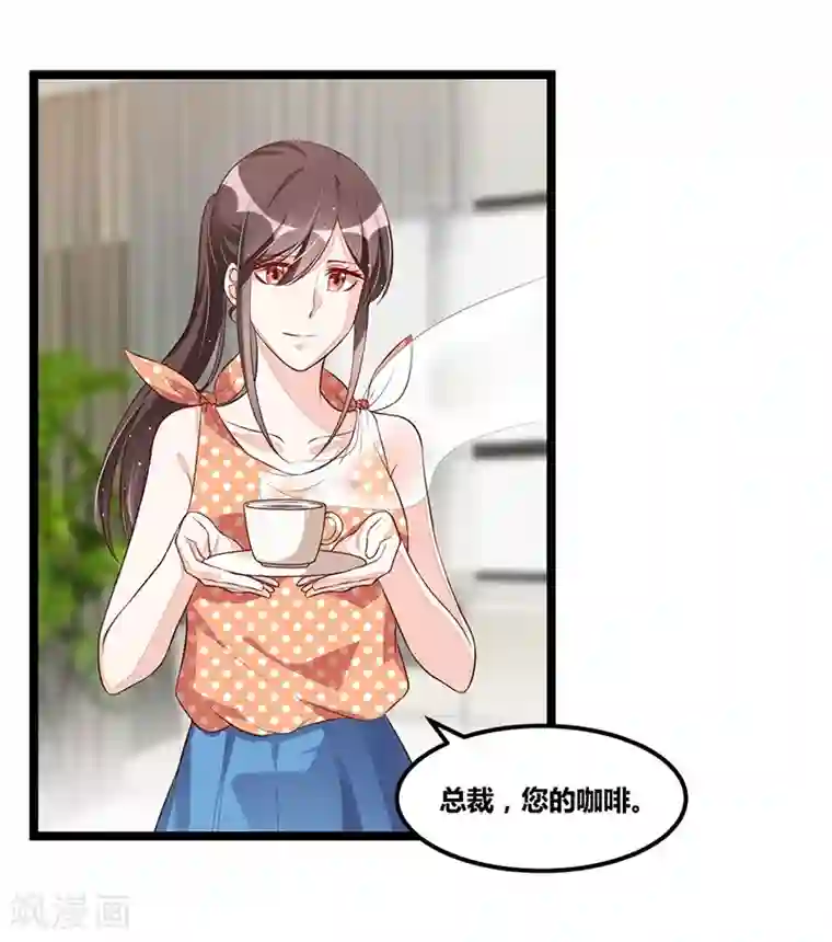 总裁一吻好羞羞第93话 发怒