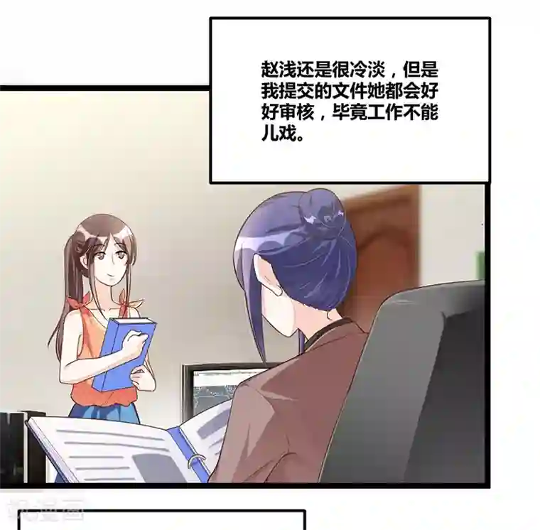 总裁一吻好羞羞第93话 发怒