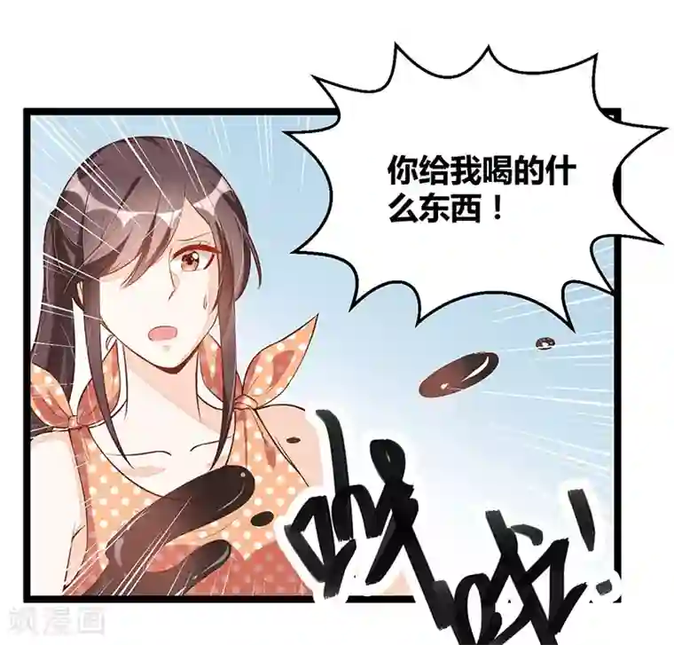 总裁一吻好羞羞第93话 发怒
