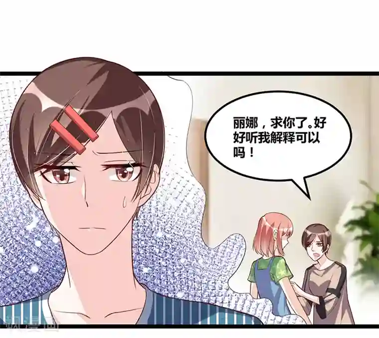 总裁一吻好羞羞第93话 发怒