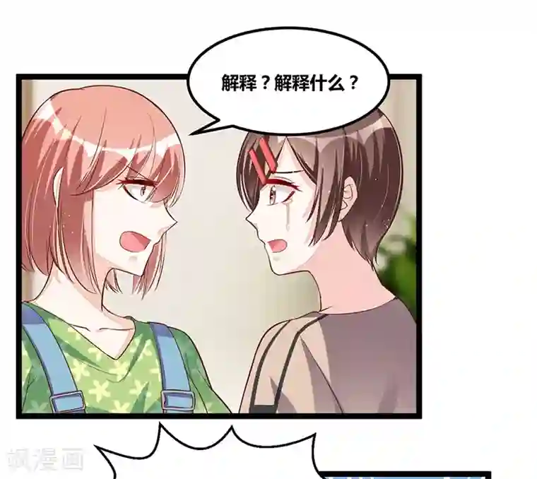 总裁一吻好羞羞第93话 发怒