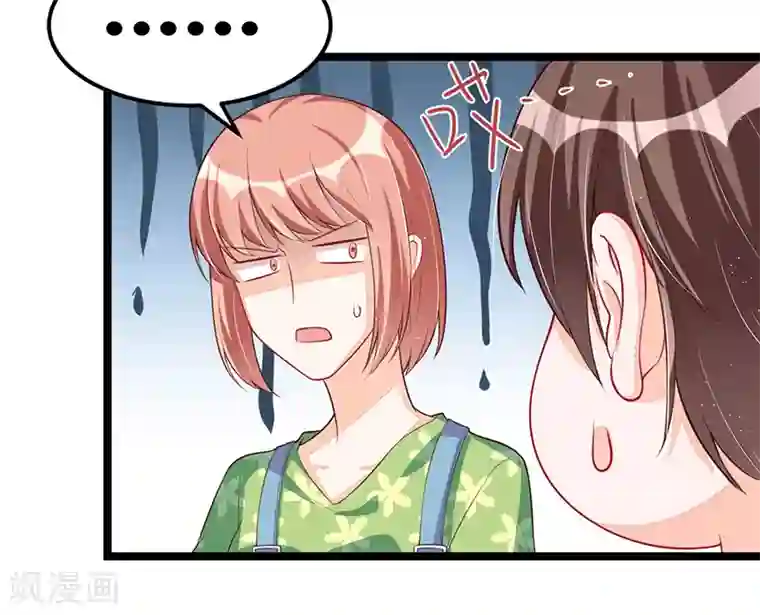 总裁一吻好羞羞第94话 计划通