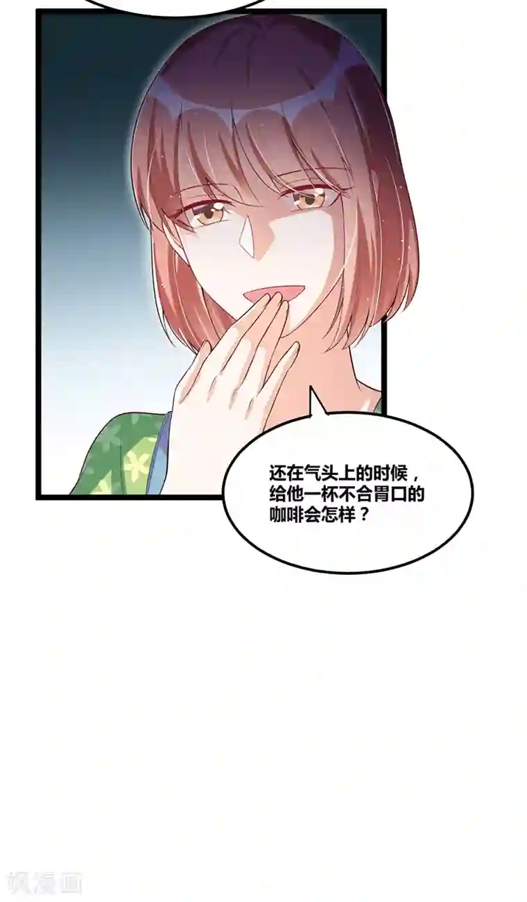 总裁一吻好羞羞第94话 计划通