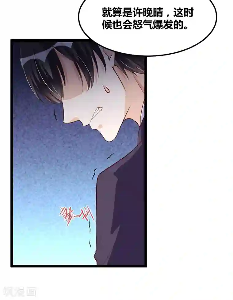 总裁一吻好羞羞第94话 计划通