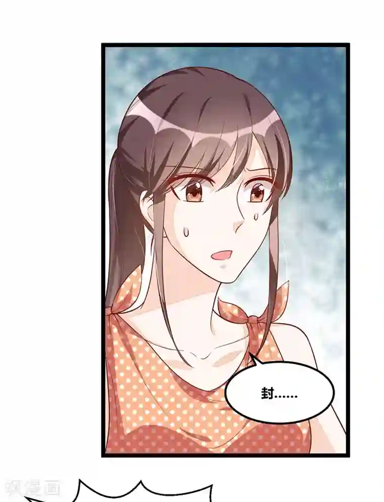 总裁一吻好羞羞第94话 计划通