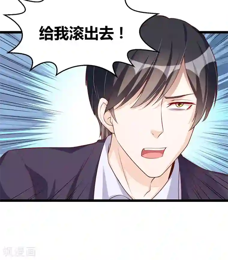 总裁一吻好羞羞第94话 计划通
