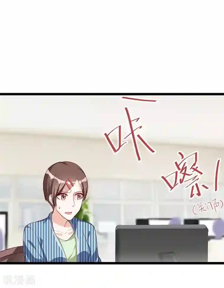 总裁一吻好羞羞第94话 计划通