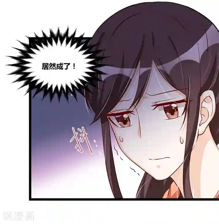 总裁一吻好羞羞第94话 计划通