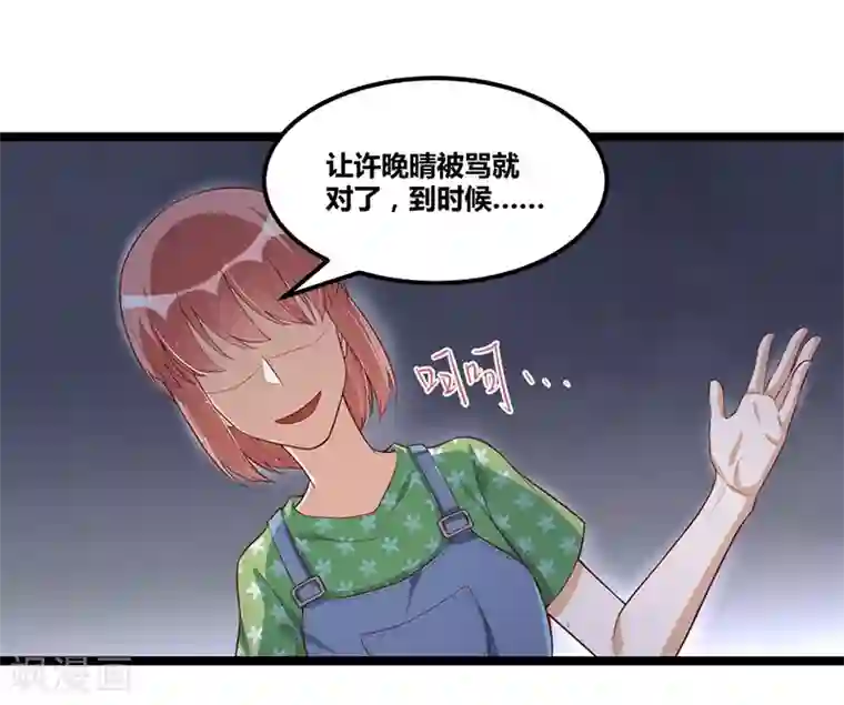 总裁一吻好羞羞第94话 计划通