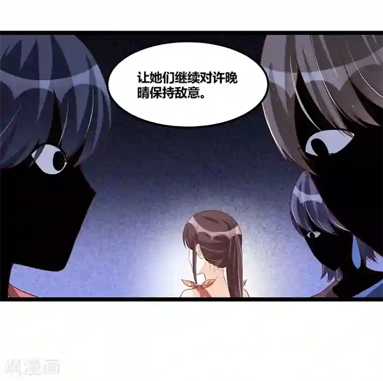 总裁一吻好羞羞第94话 计划通