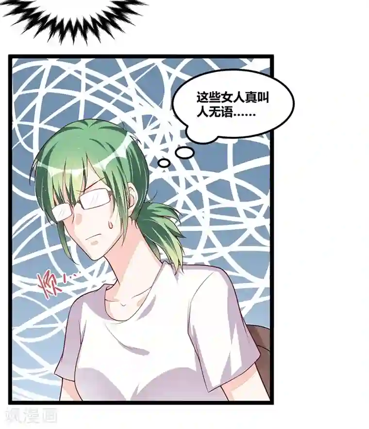 总裁一吻好羞羞第94话 计划通