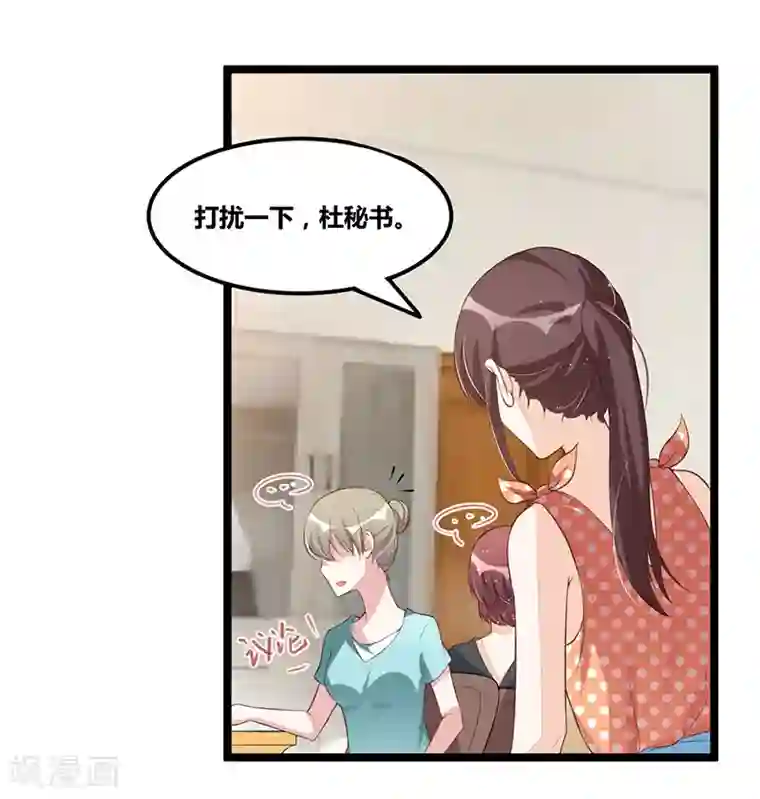总裁一吻好羞羞第94话 计划通