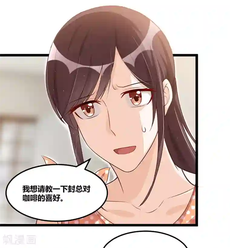 总裁一吻好羞羞第94话 计划通