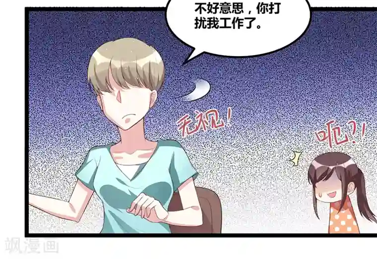 总裁一吻好羞羞第94话 计划通