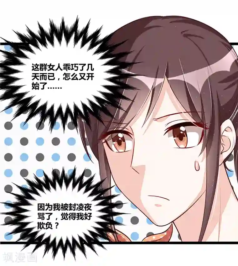 总裁一吻好羞羞第94话 计划通