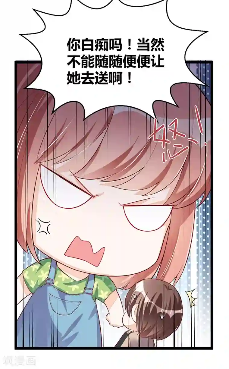 总裁一吻好羞羞第94话 计划通