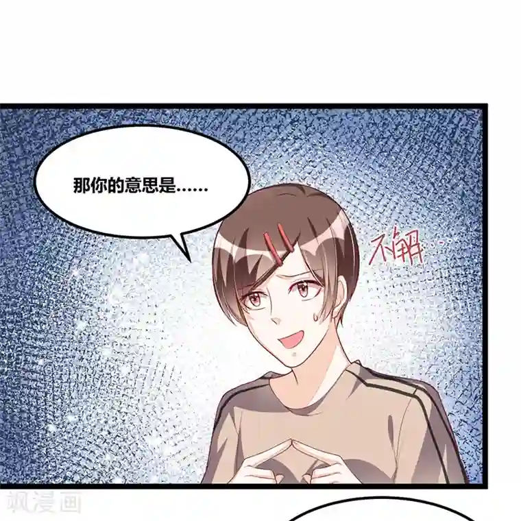 总裁一吻好羞羞第94话 计划通