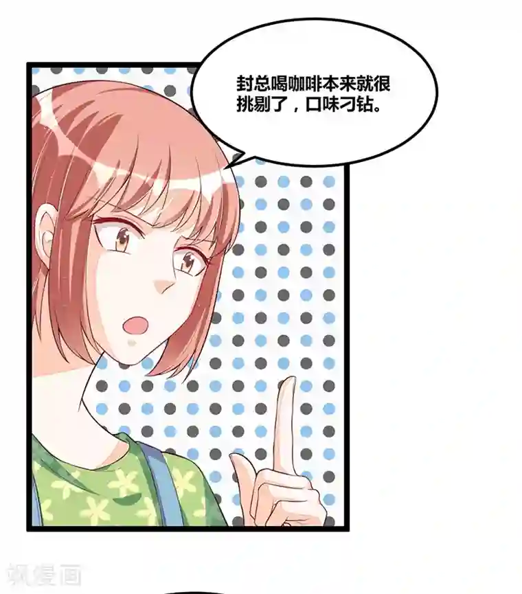 总裁一吻好羞羞第94话 计划通