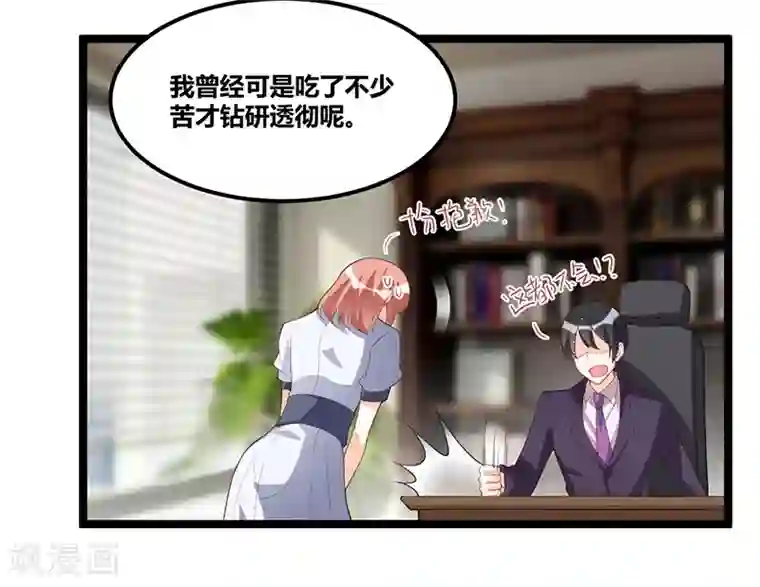 总裁一吻好羞羞第94话 计划通