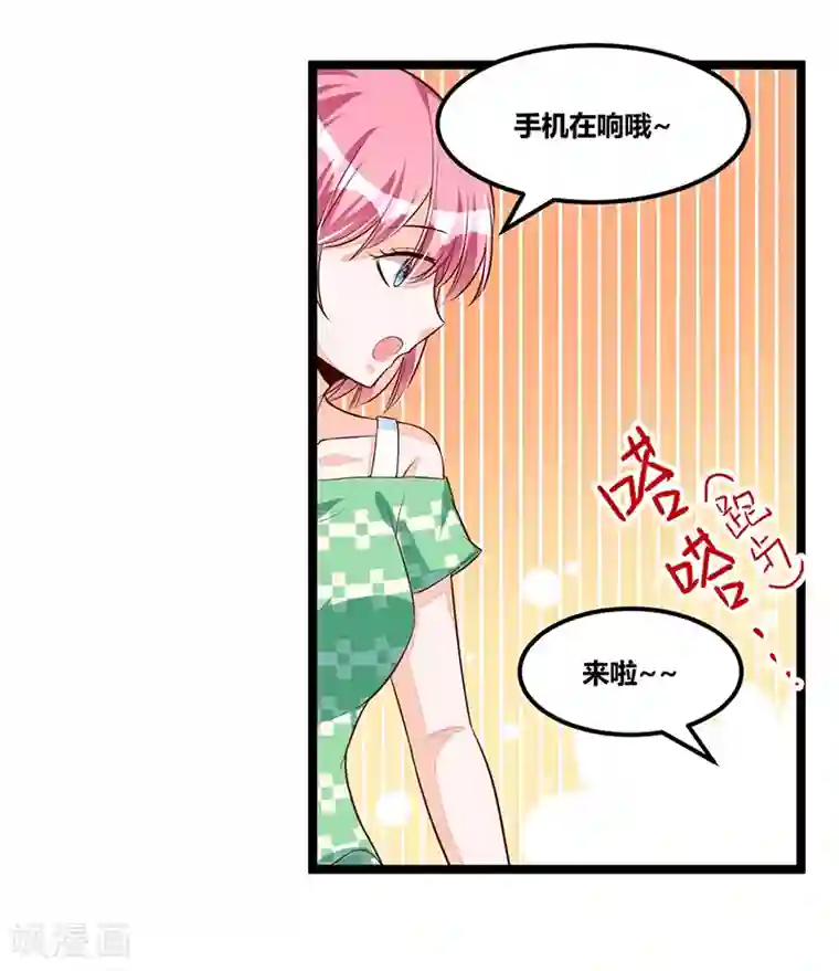 总裁一吻好羞羞第95话 新的一杯