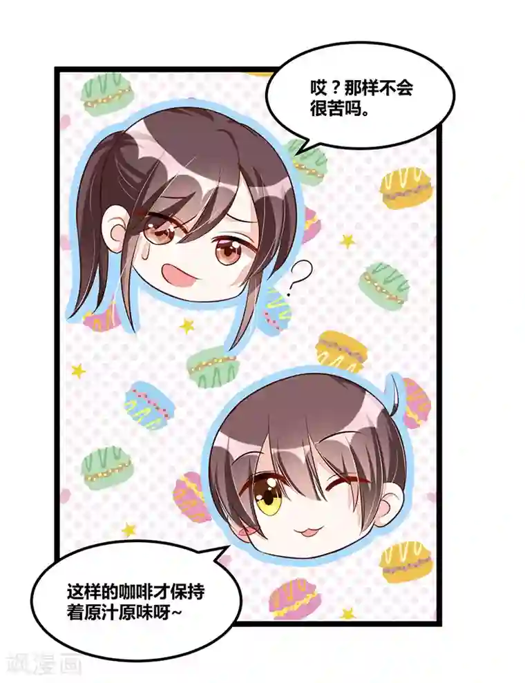 总裁一吻好羞羞第95话 新的一杯