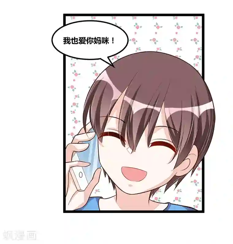 总裁一吻好羞羞第95话 新的一杯