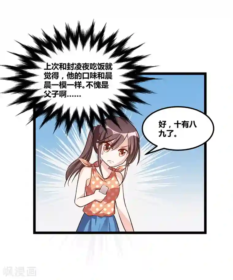 总裁一吻好羞羞第95话 新的一杯