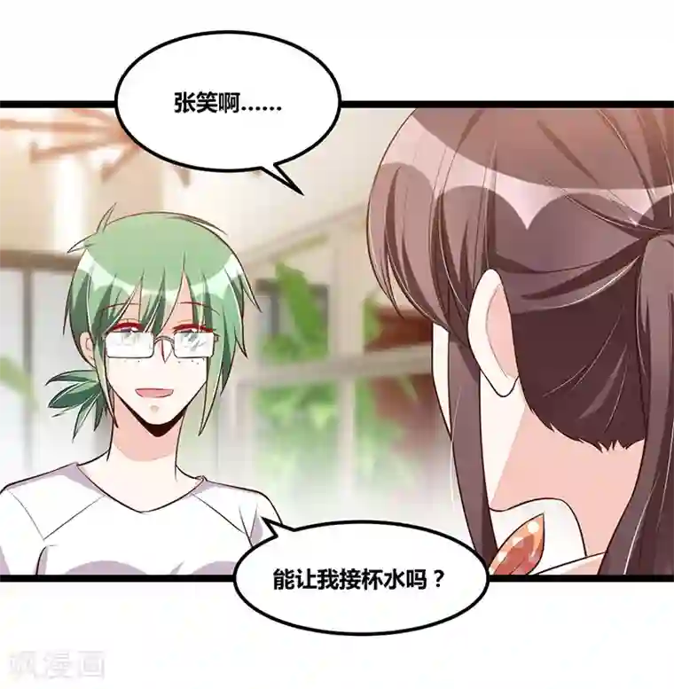 总裁一吻好羞羞第95话 新的一杯