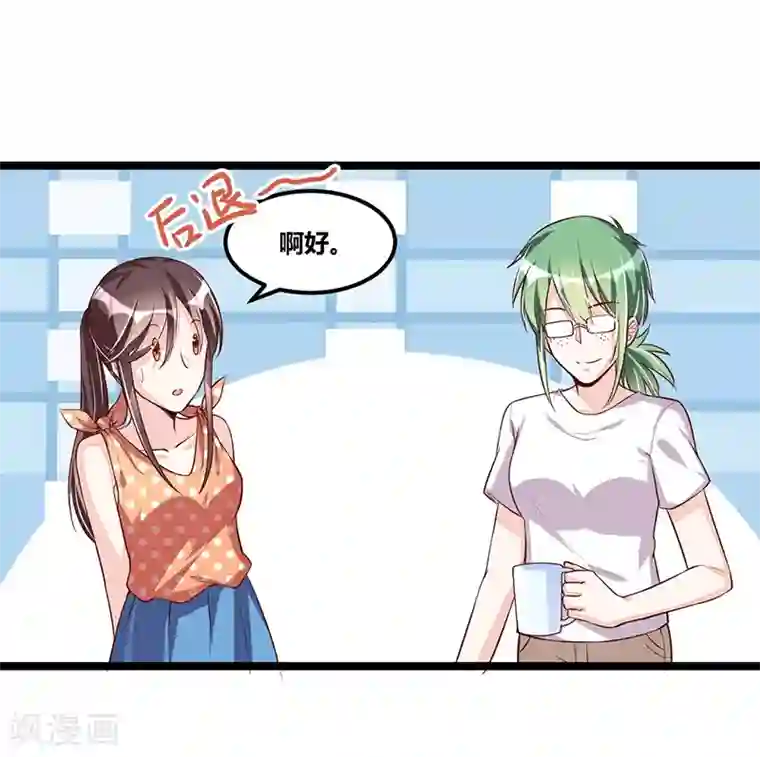 总裁一吻好羞羞第95话 新的一杯