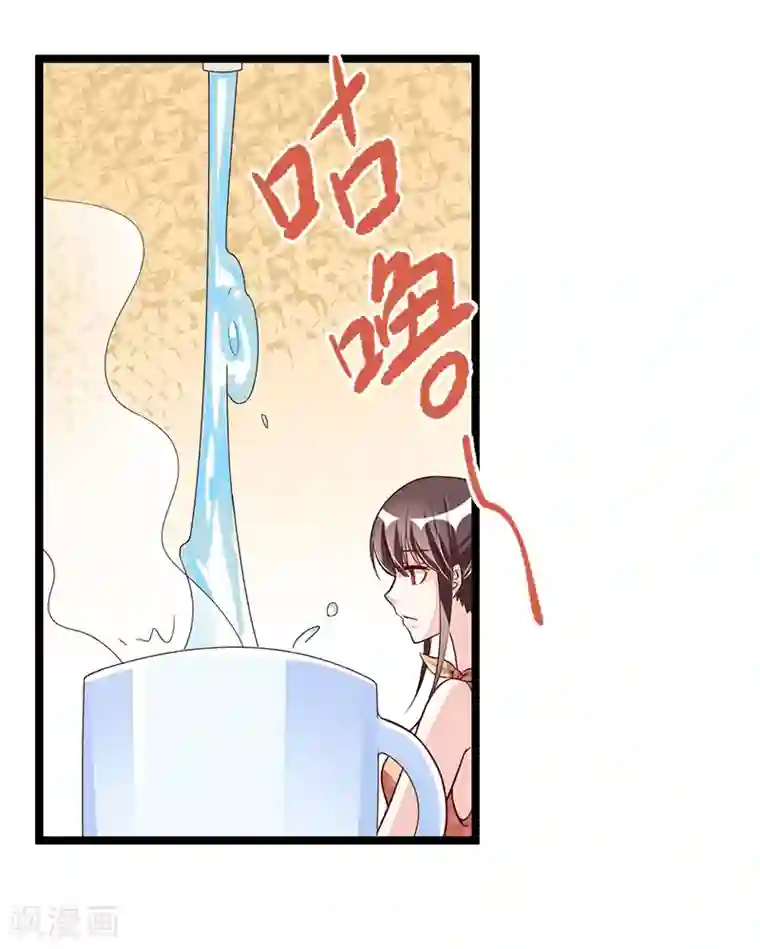 总裁一吻好羞羞第95话 新的一杯
