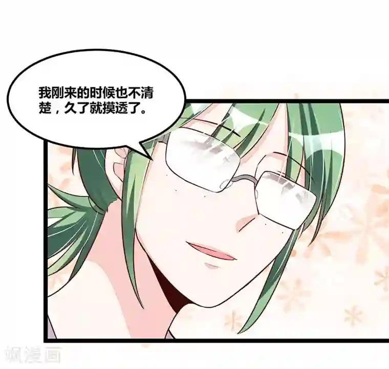 总裁一吻好羞羞第95话 新的一杯