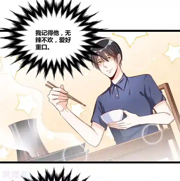 总裁一吻好羞羞第95话 新的一杯