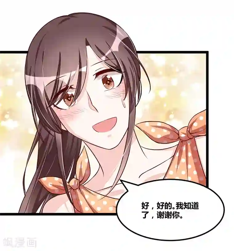 总裁一吻好羞羞第95话 新的一杯